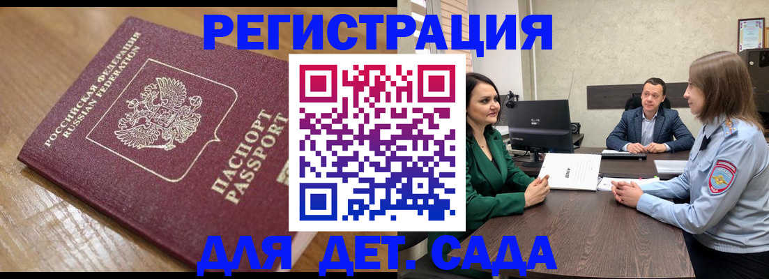 регистрация для школы в Окуловке